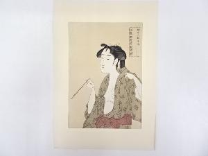 喜多川歌麿　婦女人相十品　煙吹く女　手摺浮世絵木版画